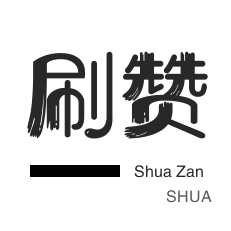 服务器-话费充值-年费Q钻